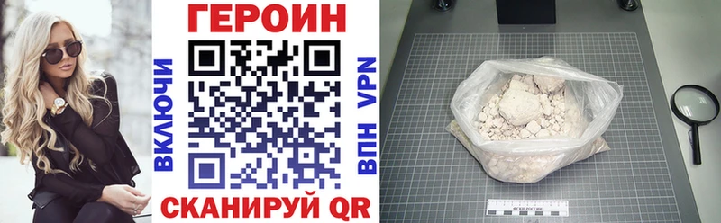ГЕРОИН Heroin Приозерск