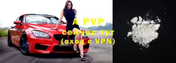 альфа пвп VHQ Новозыбков