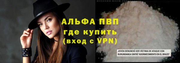 альфа пвп VHQ Новозыбков