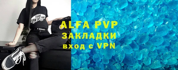 альфа пвп VHQ Новозыбков