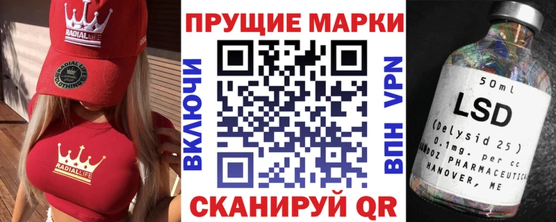 Марки N-bome 1500мкг  Приозерск 