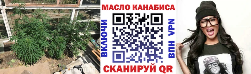 ТГК гашишное масло  купить закладку  Приозерск 